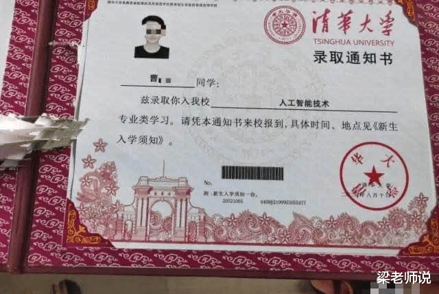 清华大学|本科有手就能上？“假清华”曹同学哭晕厕所：早知道不玩那么大了