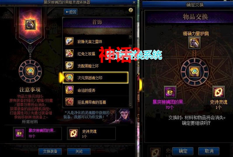 【lpl】DNF：神话装备转换系统？希洛克团本真敢这么玩吗，普通玩家也太爽了