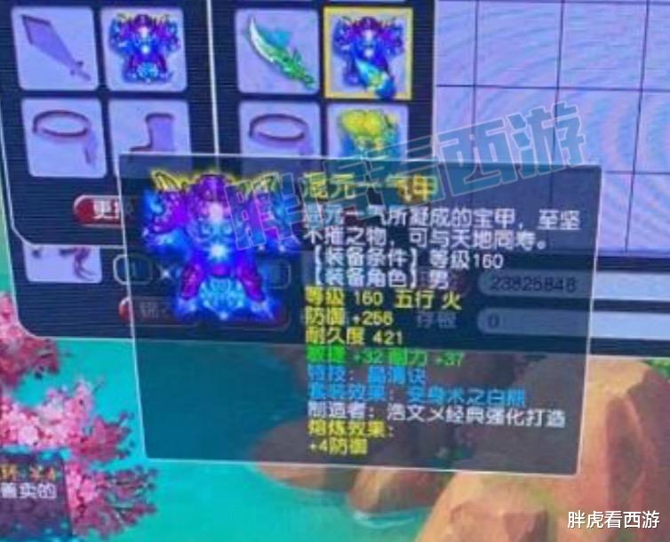 西游|梦幻西游：爆总新投资4封印地府，“爆指”上线开辟武神坛第2战场