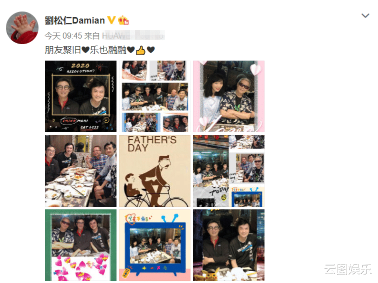 #刘松仁#70岁刘松仁父亲节与88岁“姥姥”聚会精神好,无儿无女却不孤单