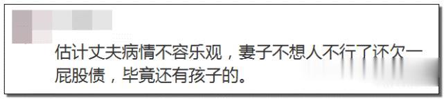 河南商报|老公车祸深度昏迷 妻子拿走赔偿款却拒医药费？婆婆急找儿媳讨银行卡