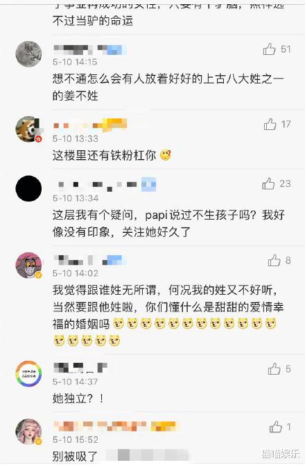 「papi酱」papi酱孩子随父姓被嘲笑，独立女性人设是假，网友：比驴还不如