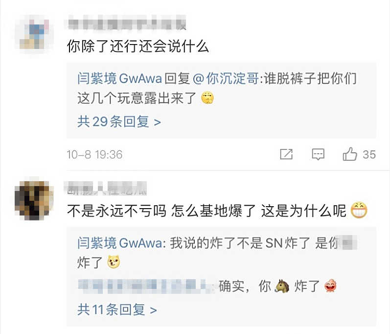 lpl|英雄联盟官方解说娃娃因为支持SN被禁赛了！