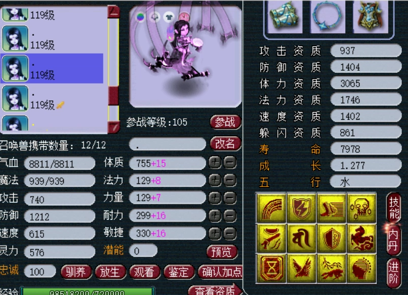 王谢|梦幻西游:2060W人民币!王谢神威第一法系号再次刷新最高纪录!