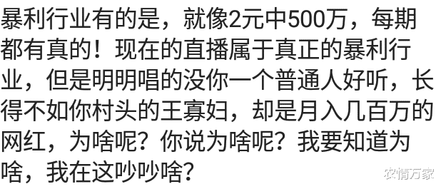 |隔行如隔山，说说你都知道哪些暴利行业