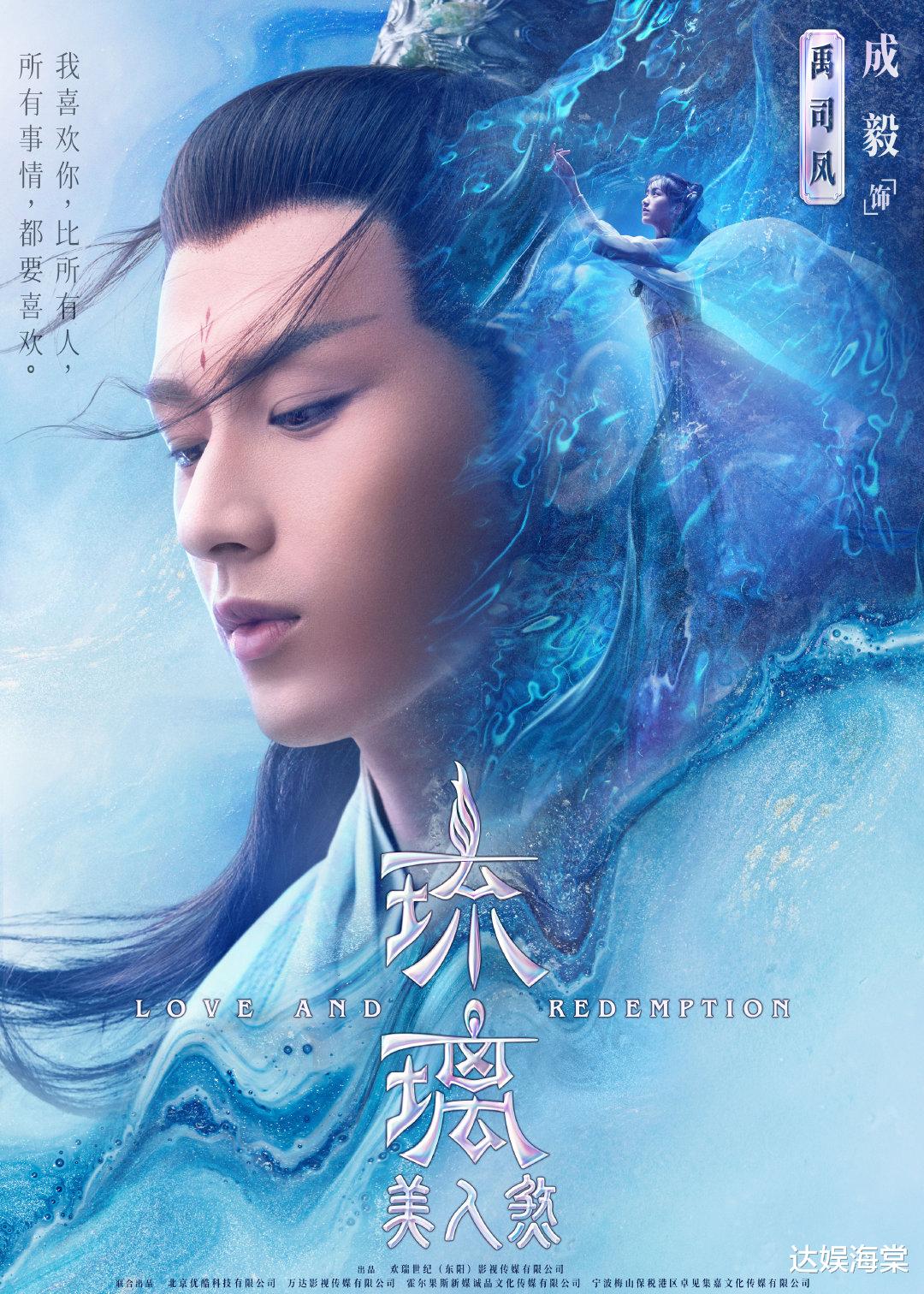金晨|《琉璃美人煞》定档即开播,比三生三世还虐心?网友:已经看完了