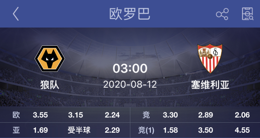 塞维利亚|今日四场足球赛事:矿工气势如虹,狼队塞维利亚或难解难分?