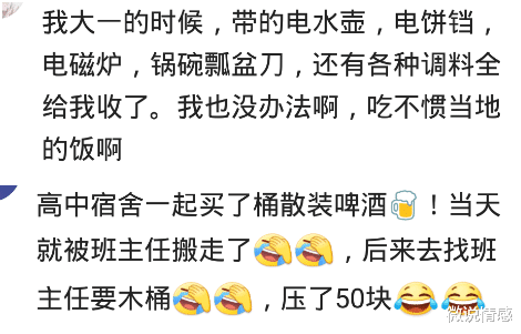 宿舍|当年学校宿舍突击检查，你的宿舍被查出什么？我们班在学校出名了