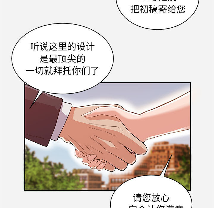 |漫画：女同事的秘密