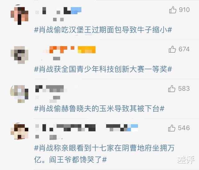 徐坤|互联网公敌肖战？