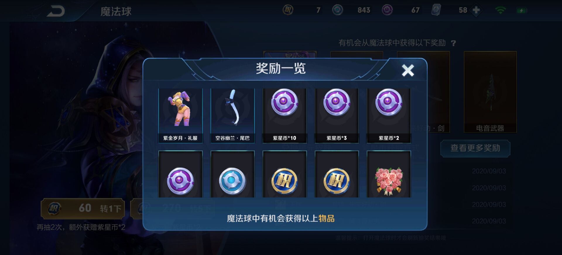 |为了这款价值一千的皮肤，朋友废寝忘食坚持五个月，拿到手说值了