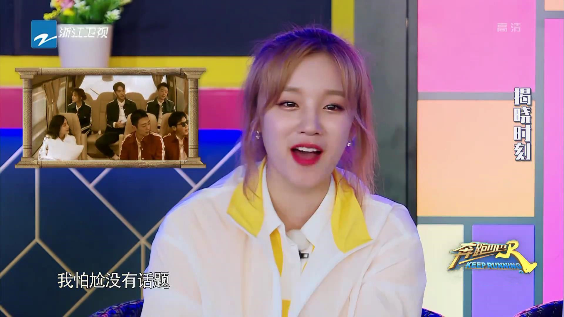 奔跑吧兄弟|宋雨琦被问跑男里最想换掉谁,脱口而出一个名字,网友:太记仇