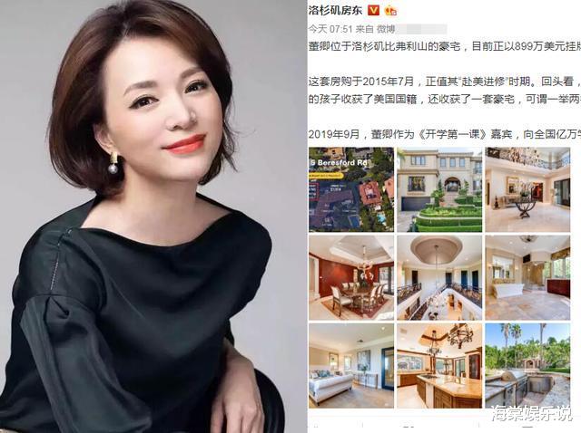 【董卿】董卿美国豪宅内景曝光，奢华度堪比皇宫，因疫情拍卖却没人买得起