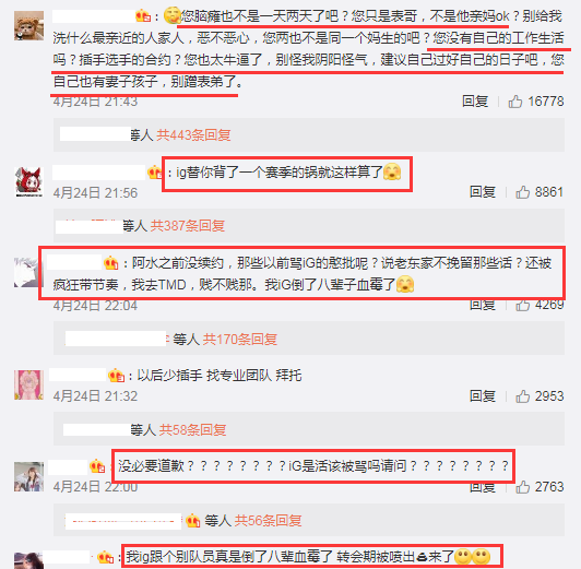 tes战队：就在今天，TES成功晋级四强赛，赛后阿水却迎来史诗级事件，这下心态彻底炸了！