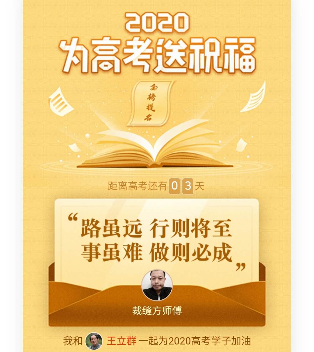 @高考”吉利传统“有用吗？别认为都是迷信，仪式感对孩子也有帮助