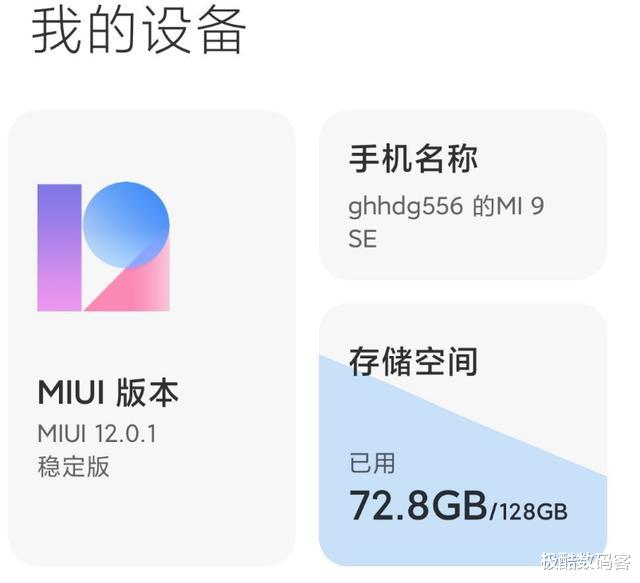 小米科技|MIUI 12迎来第二批机型更新！官网已下架的小米，多少米粉在用？