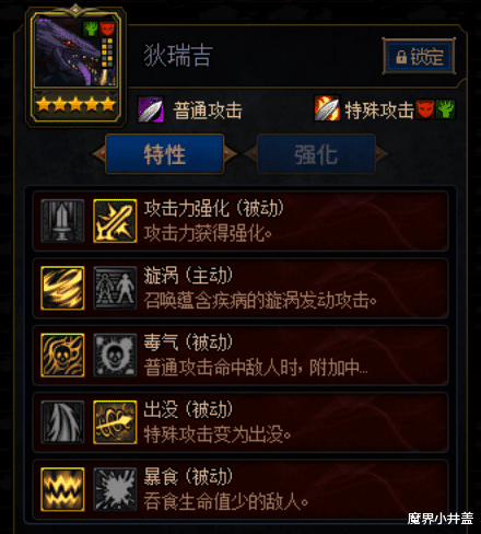 |谋略战恶霸阵容，不死恶魔+章鱼，能打能抗还能控！