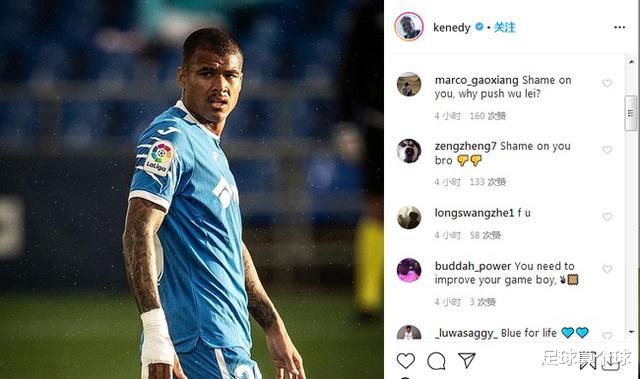 [武磊]球迷想和推搡谩骂武磊的赫塔菲球员视频通话，结果被对方拉黑了
