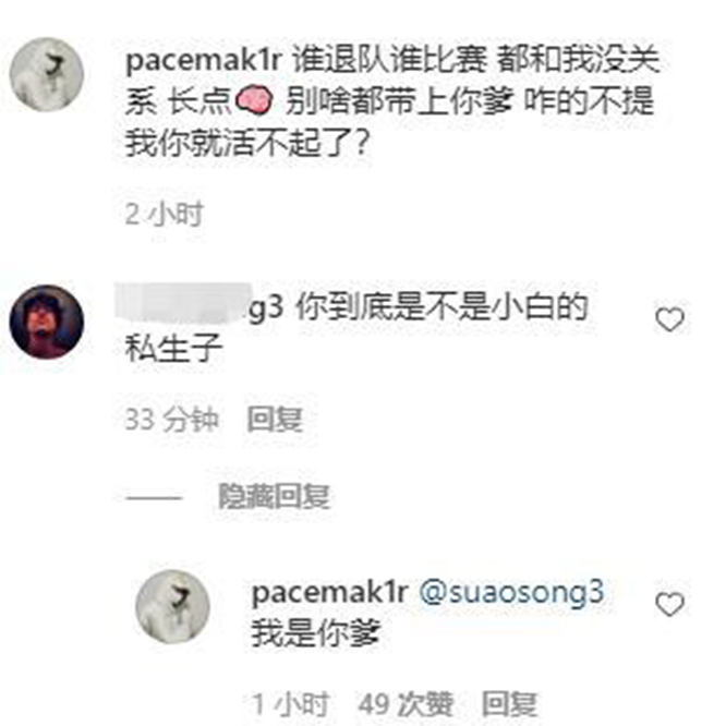 pg one|《新说唱》官宣导师阵容后，PGone意外躺枪，怒骂网友：别带你爹