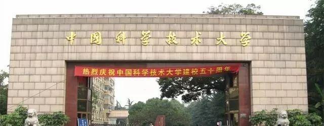 清华大学|中国“最难考”的3所大学，不输清北，一旦考上，将来有大出息