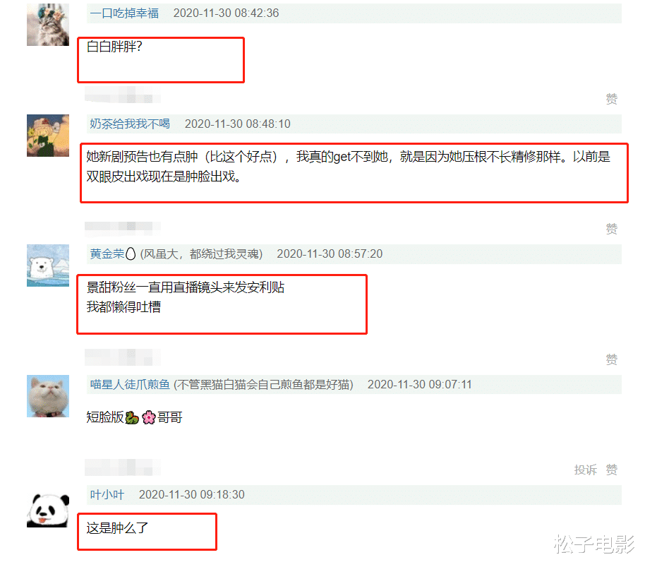 景甜|景甜参加活动发福明显,被吐槽脸肿头大,仿佛又变回“悲伤蛙”