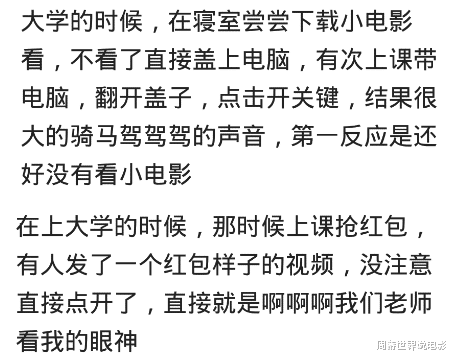 |自习课看黄书被班主任抓到，没收拿到讲台自己看，结又被校长看到