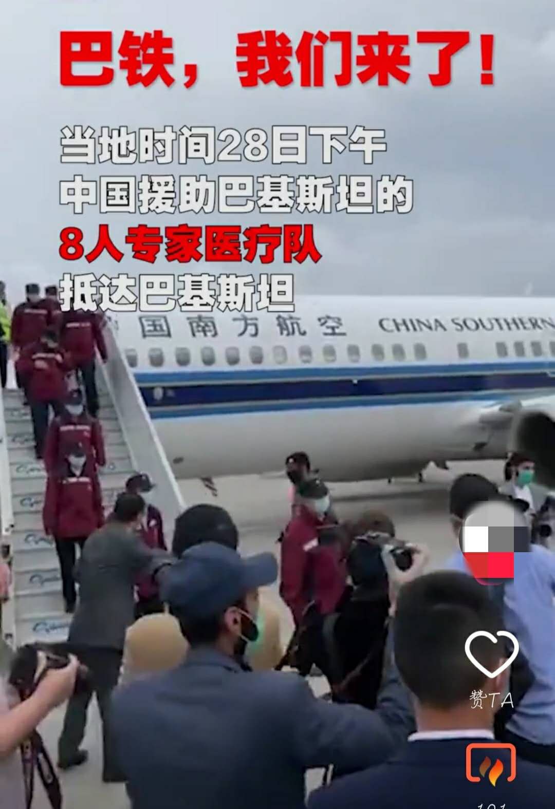 「巴基斯坦」兄弟情义无价！巴铁，我们来了！