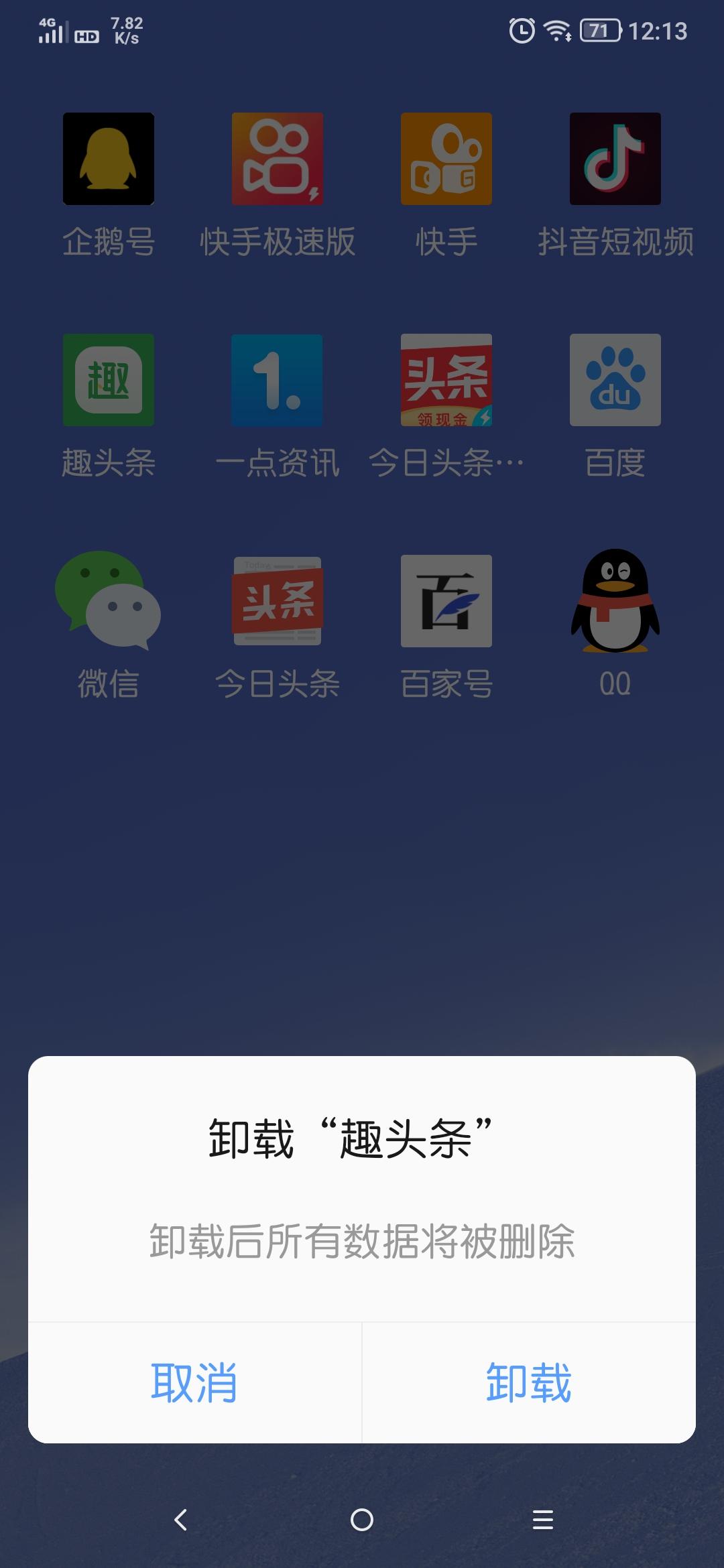 tiktok|给手机洗洗澡，一下子多出了13．6G的可用空间，你说爽不爽？