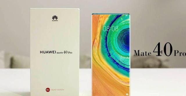 华为mate40■一个好消息,华为Mate40如期而至!一个坏消息,麒麟芯片或成绝唱