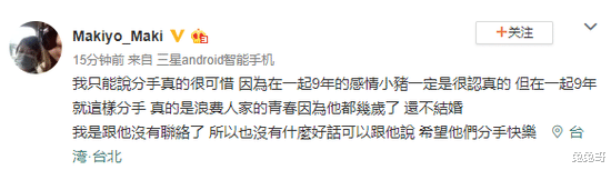 罗志祥|罗志祥前女友重提8年前遭网络暴力，坦言当时吃安眠药都睡不着