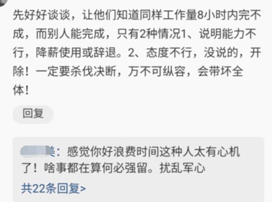 ▲领导吐槽：后悔替公司招了两个“奋斗逼”！都不能准时6点下班了