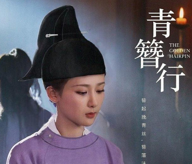 [杨紫]《青簪行》：吴亦凡首部古装电视剧，杨紫古装造型仙气飘飘