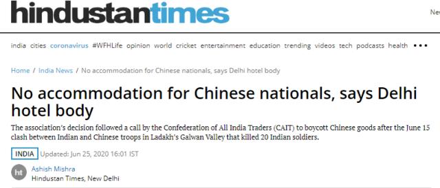 「印度」印度3000家酒店拒绝中国人入住，最大受害者会是谁？