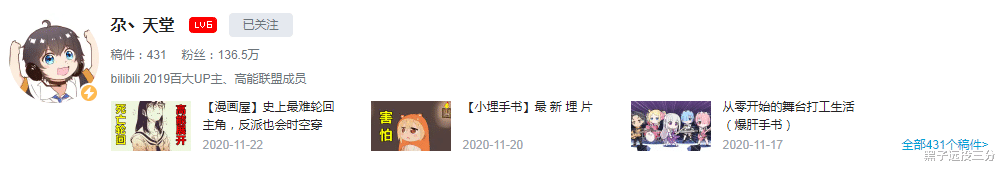 bilibili|B站UP主被怼到删视频，正版漫画得罪了谁？“白嫖”领域不容侵犯