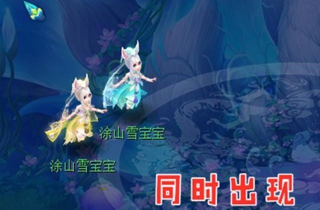 梦幻西游|梦幻西游：什么叫运气好？两只涂山雪宝宝同时出现，其中还有变异