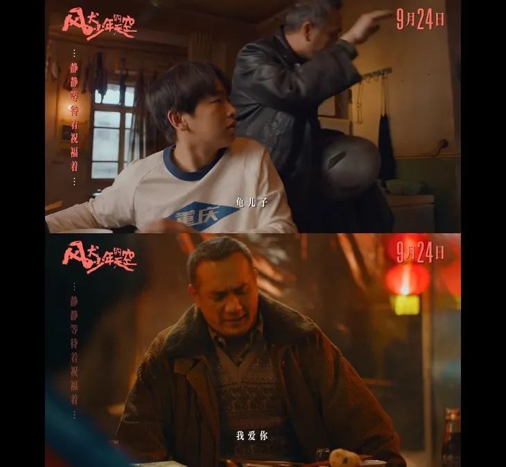 风犬少年的天空|巨好看 | 《风犬少年的天空》能成为属于00后的那部青春片吗？