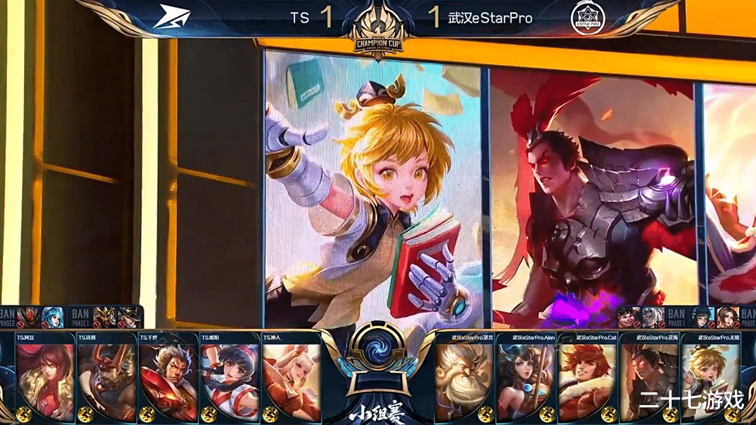 ts电竞|精彩2-1！estar战胜TS，这场比赛被解说称为冠军杯最精彩的比赛！