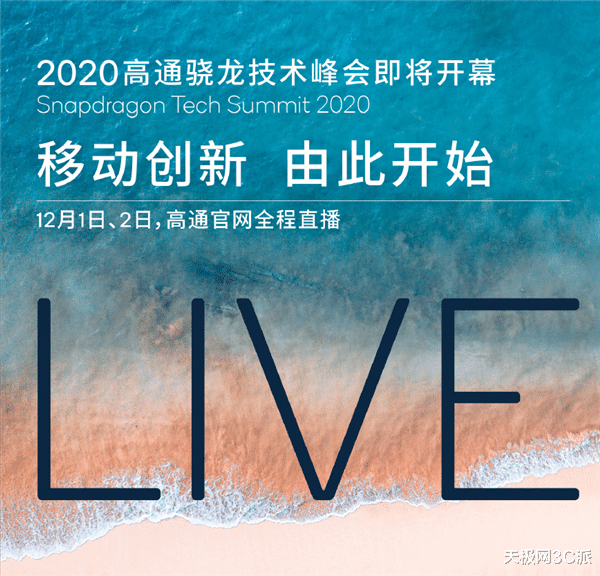 小米科技|?骁龙875发布会官宣：性能大增，小米11首发稳了！