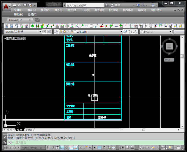 |盘点CAD那些图签属性块修改技巧！