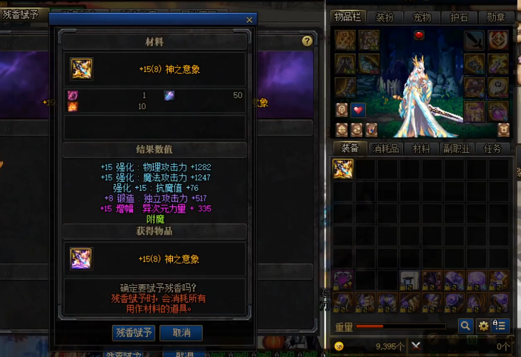 旭旭宝宝|DNF：又一个无形残香！旭旭宝宝剑宗武器毕业，+15神巨变成紫色