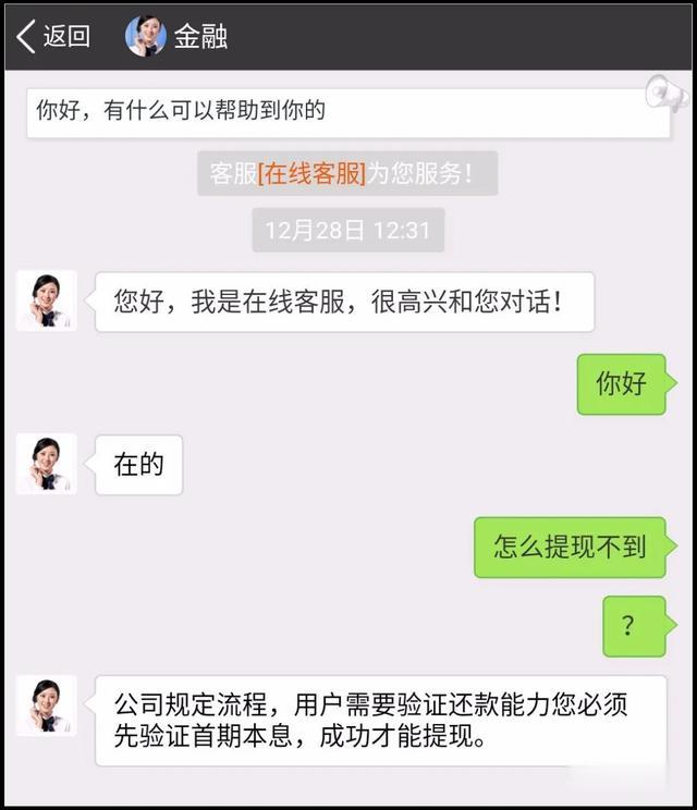 平安巫山|没看过这篇文章千万不要去贷款！