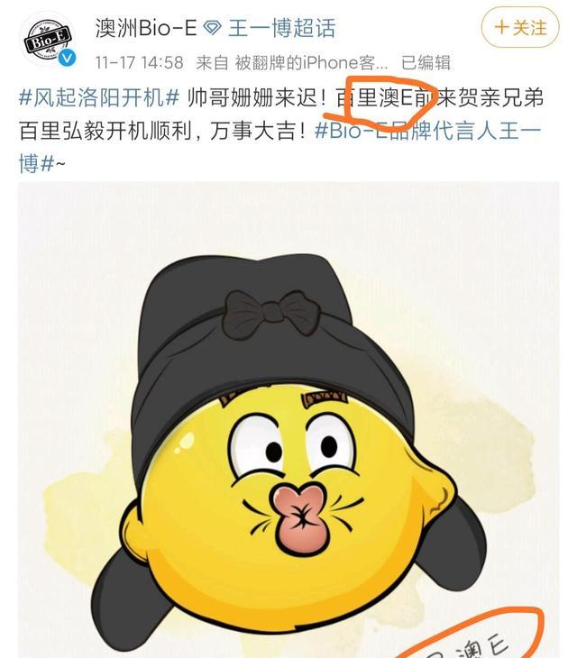 王一博|论王一博有多受宠，新戏开机，品牌商集体改名，为其摇旗呐喊