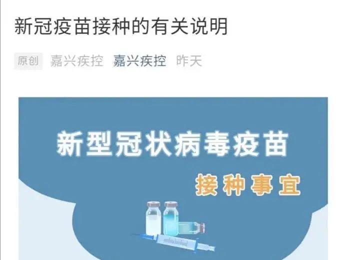 新型冠状病毒的疫苗|国内两地已开打新冠疫苗！