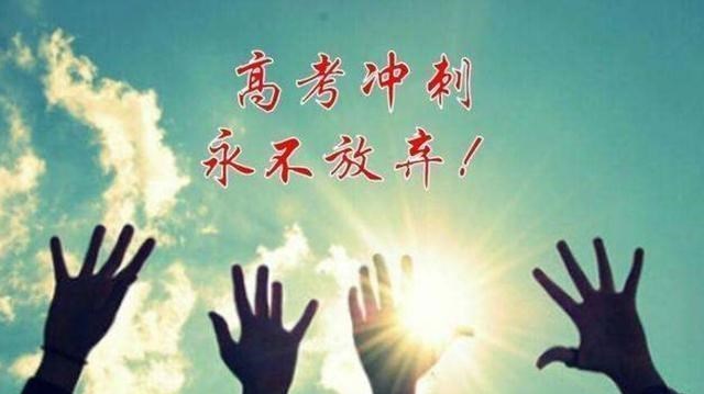 |多年经验班主任提醒：高中最容易逆袭的学生，大多有这些特点