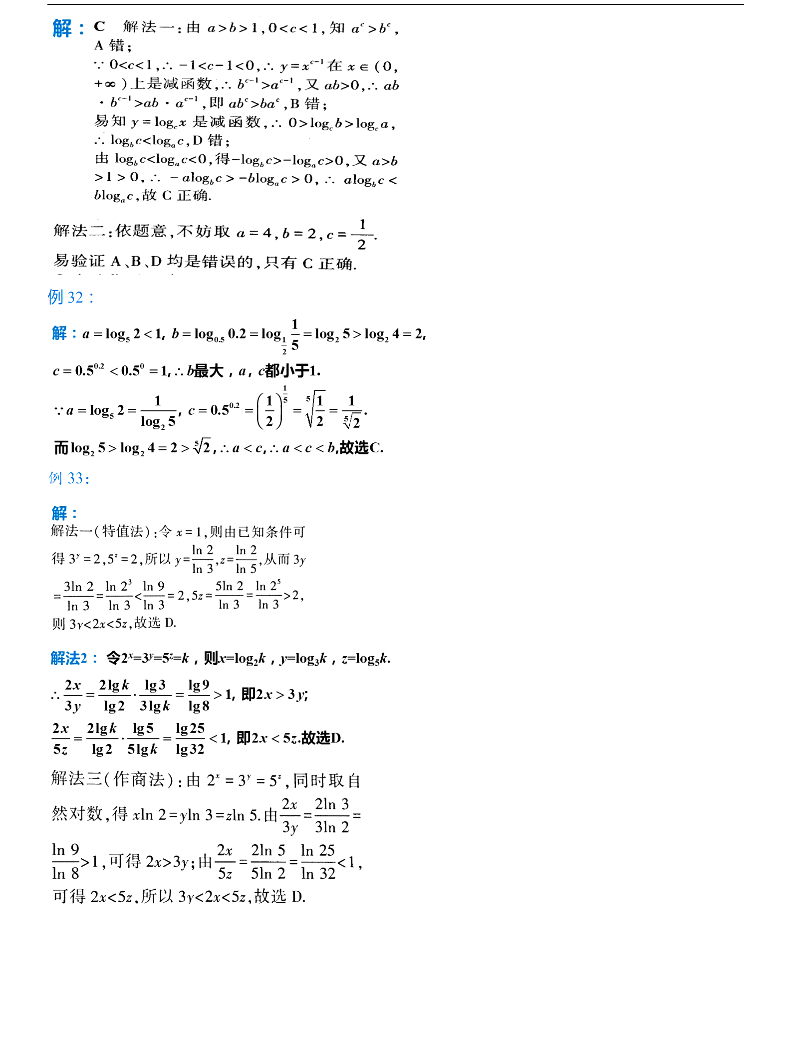 数学|最新整理——2021届高考数学常考、必考题型总结（按地区整理）