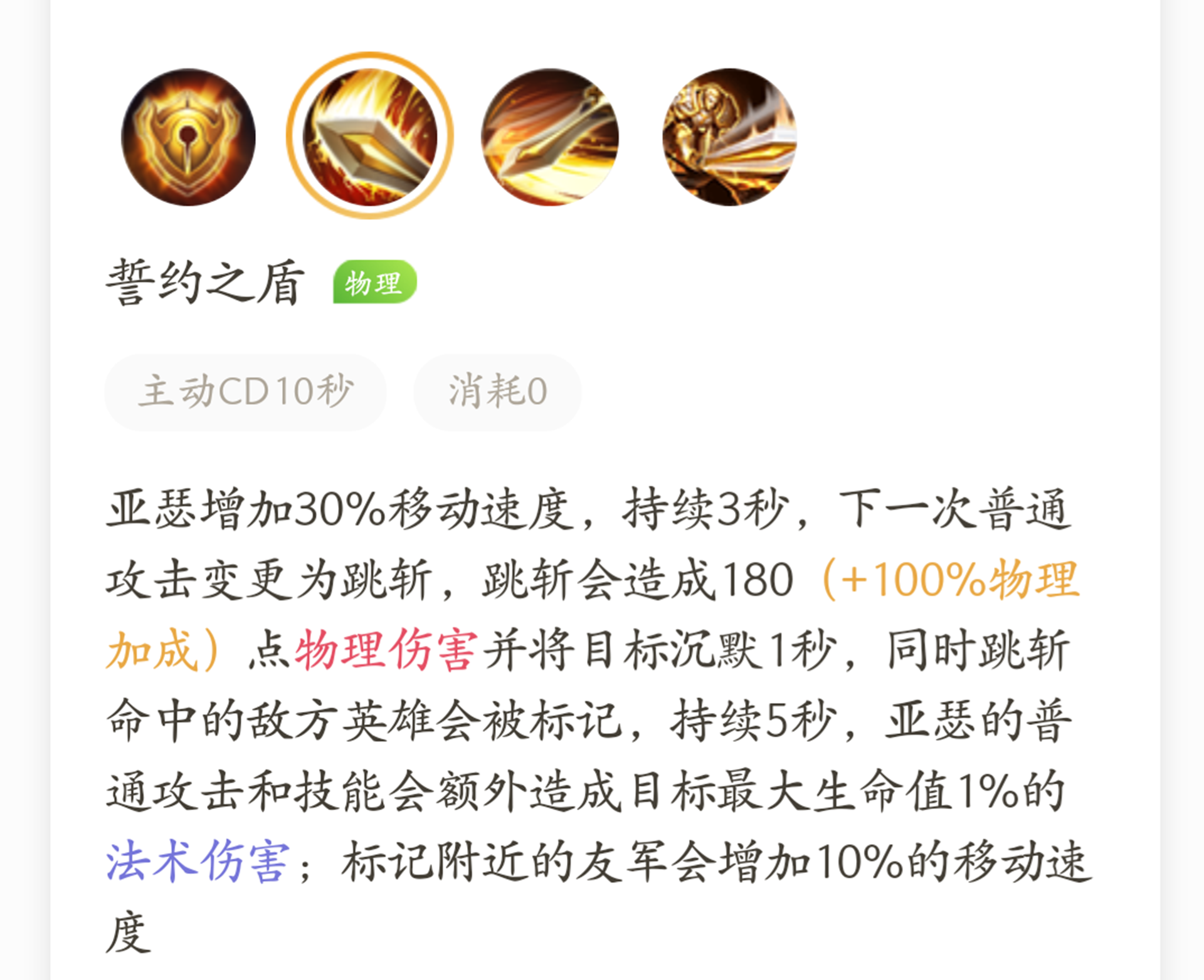 「亚瑟」王者荣耀：你有多久没选亚瑟了？你真的了解他的大招吗？