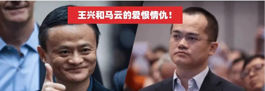 王兴|拒绝王健林800万年薪的王兴，创立美团挑衅阿里，大家怎么看？