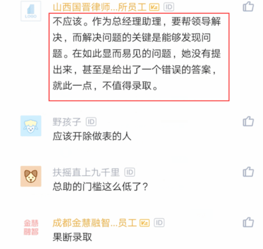 hr|初中女生来大公司应聘总经理助理，看完简历后HR：要不要录取呢？