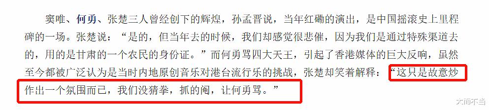 陈奕迅|陈奕迅真的说过四大天王“除张学友外都是垃圾”吗?