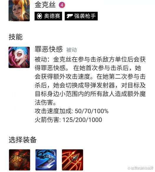 云顶之弈|云顶之弈10.16：为什么奥德赛加强却很少见，那是你阵容没搭配好